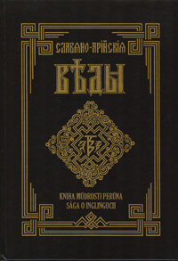 Kniha múdrosti Perúna - Sága o Inglingoch (slov.)