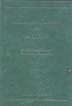 Ramakrishnan A. U.: Homeopatický přístup k léčbě rakoviny