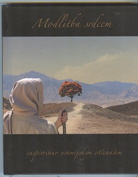 Konfršt Jan: Modlitba srdcem (čte Alfred Strejček) (kniha + CD)