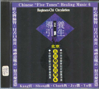 Regimen: Chi Circulation - CD Wind