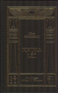 Crowley Aleister: Kniha lží - Liber CCCXXXIII